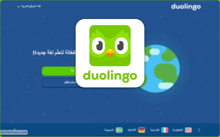 أفضل التطبيقات لتعلم الإنجليزية المجانية Duolingo – دولينجو