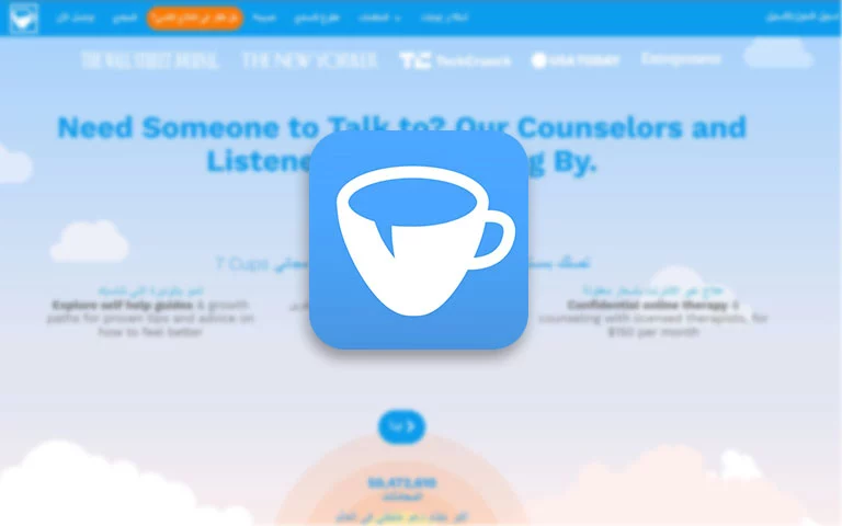 مواقع استشارات نفسية مجانية - cups 7