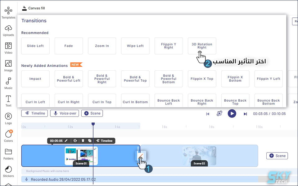 تأثيرات الانتقال بين المشاهد